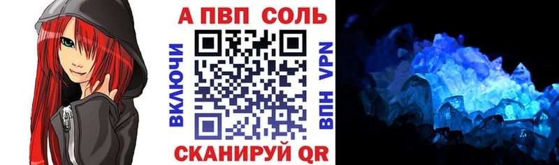 A PVP Соль  Железногорск-Илимский 