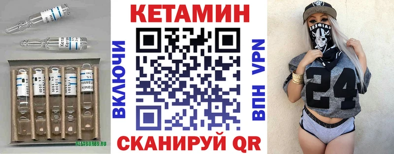 КЕТАМИН ketamine  Железногорск-Илимский 