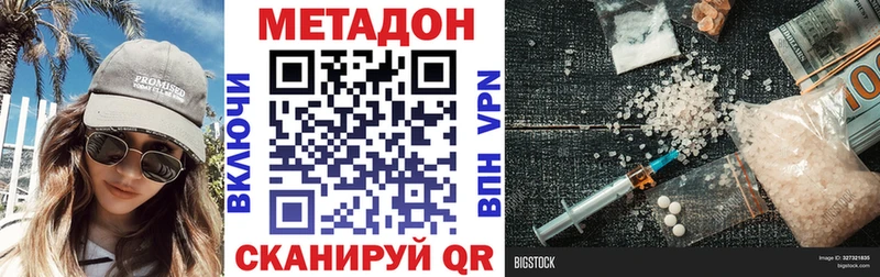 МЕТАДОН VHQ  сколько стоит  Железногорск-Илимский 