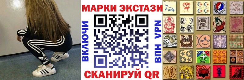 закладки  Железногорск-Илимский  Наркотические марки 1,5мг 